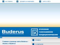 ������� ������������� ������������ Buderus (�������). 
